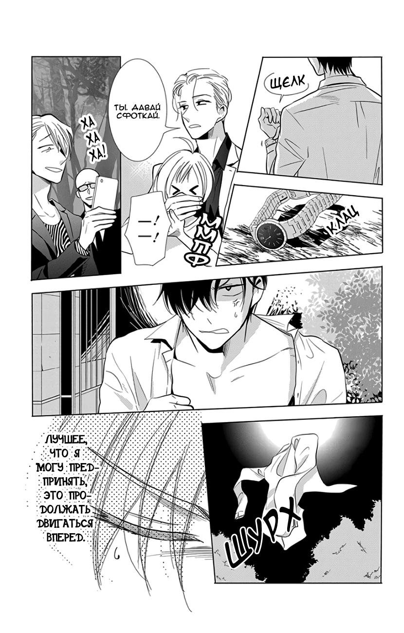 Read Takane to Hana (Таканэ и Хана) Manga Online