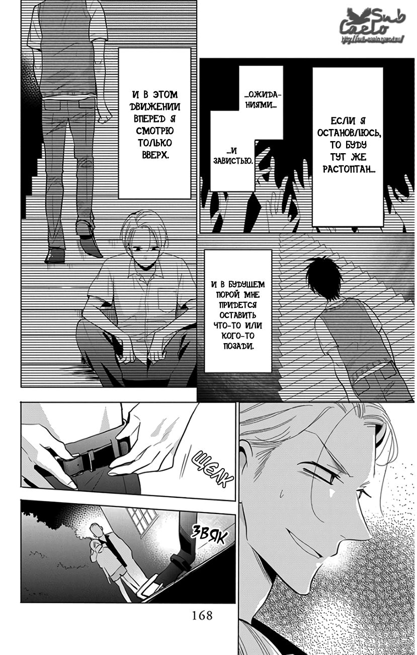 Read Takane to Hana (Таканэ и Хана) Manga Online