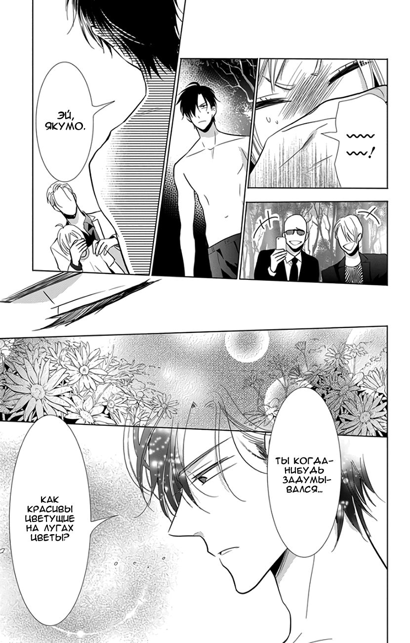 Read Takane to Hana (Таканэ и Хана) Manga Online