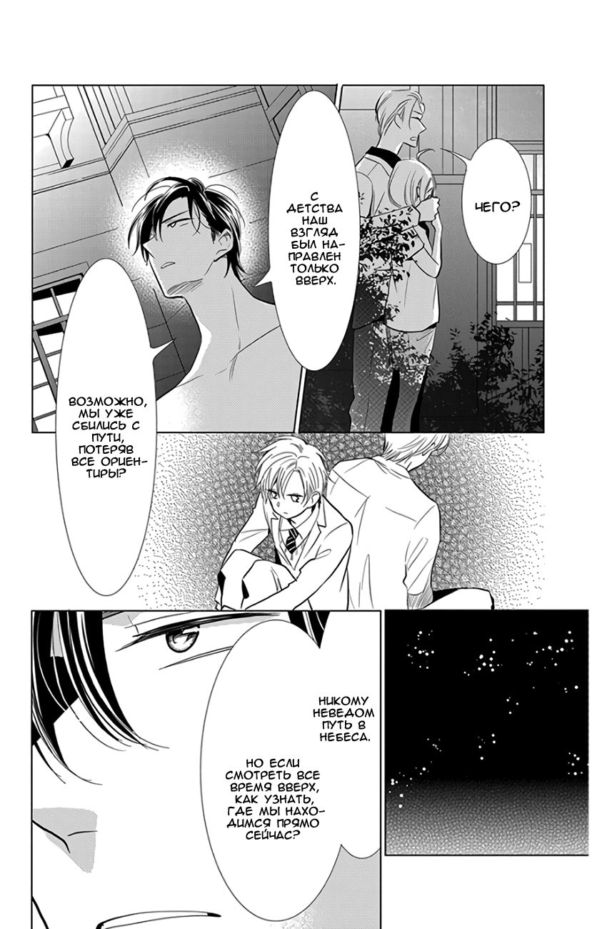 Read Takane to Hana (Таканэ и Хана) Manga Online