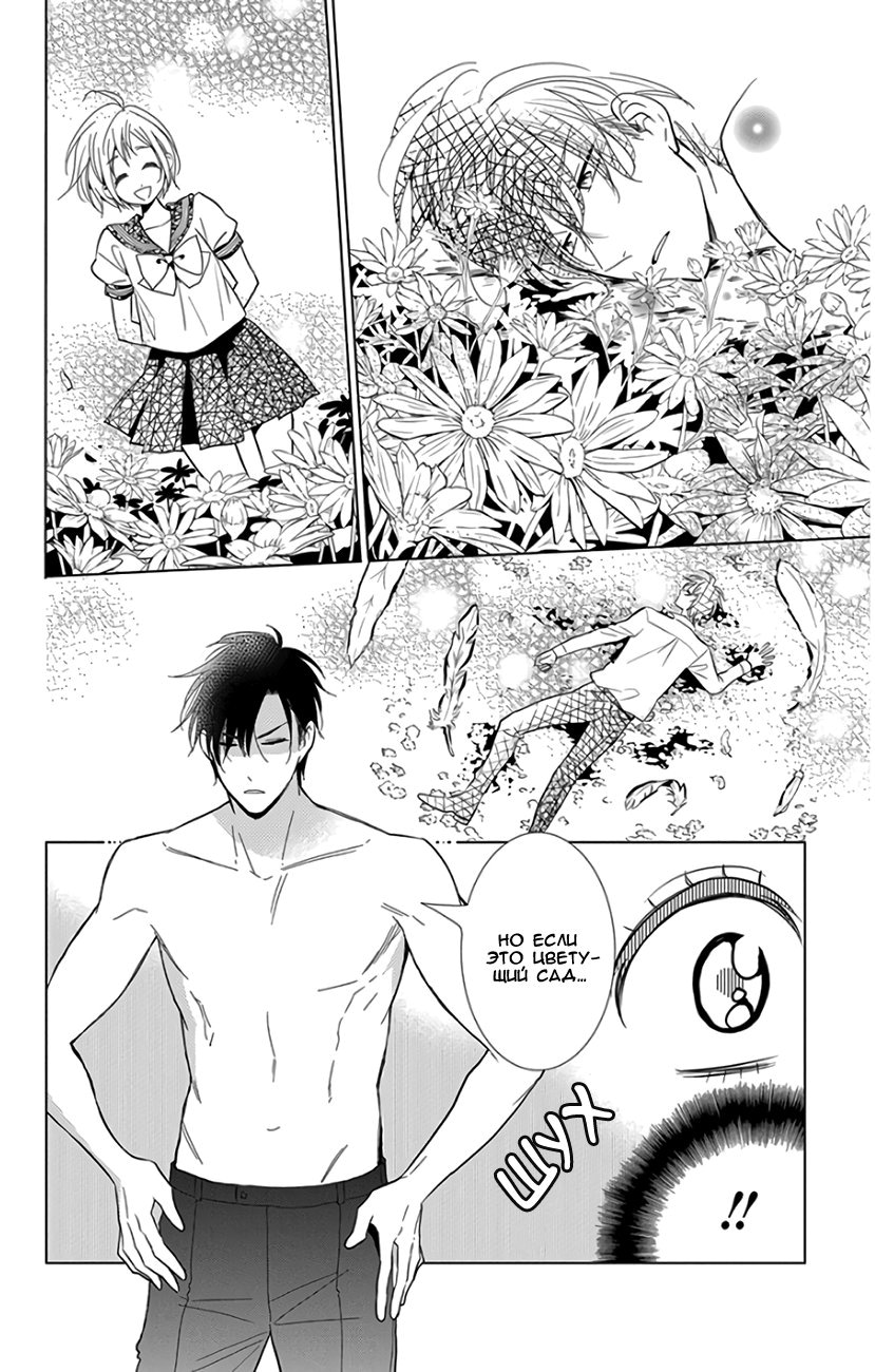 Read Takane to Hana (Таканэ и Хана) Manga Online