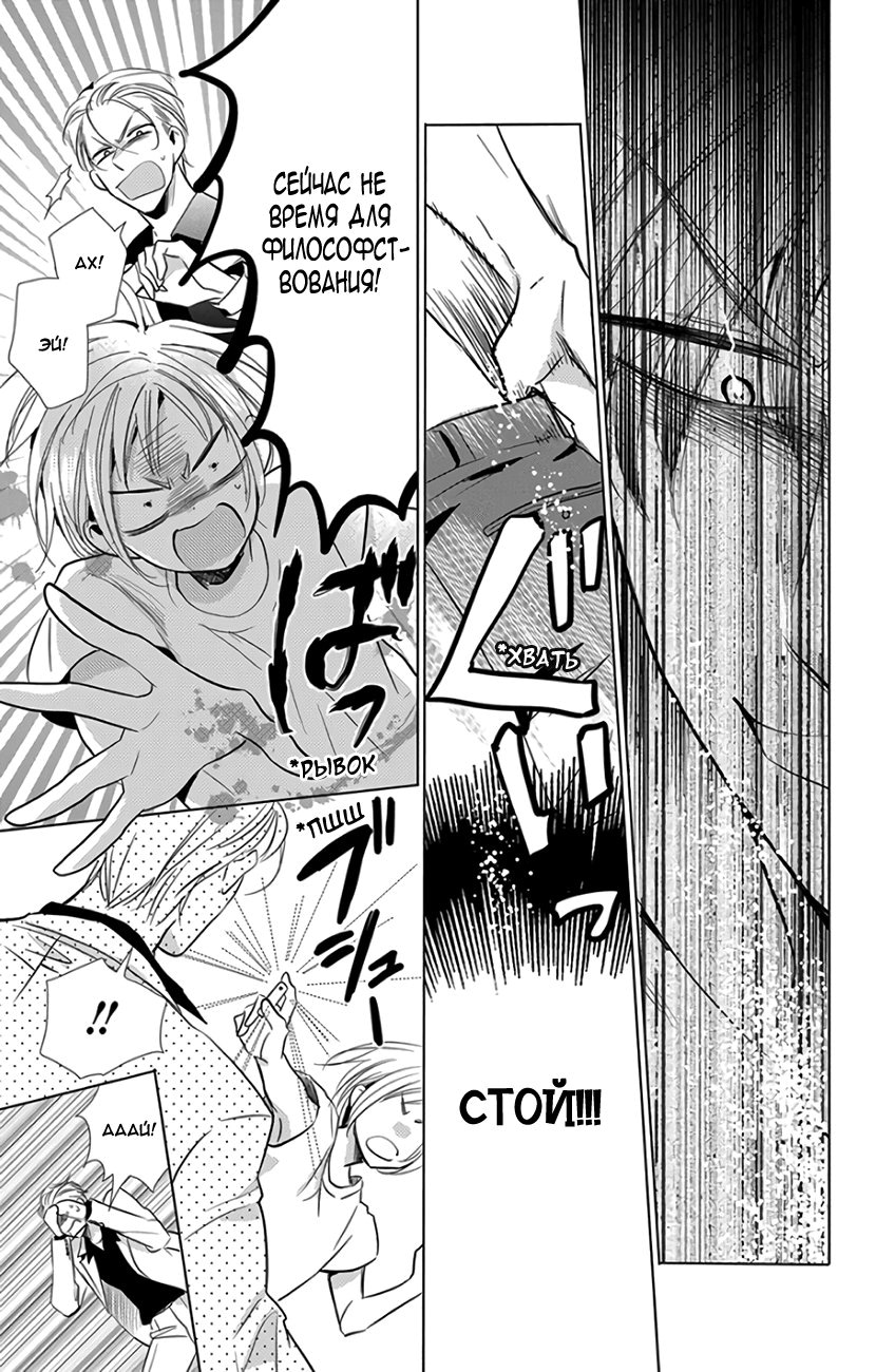 Read Takane to Hana (Таканэ и Хана) Manga Online