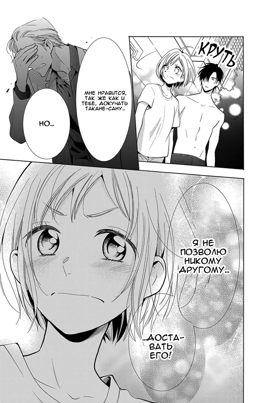 Read Takane to Hana (Таканэ и Хана) Manga Online