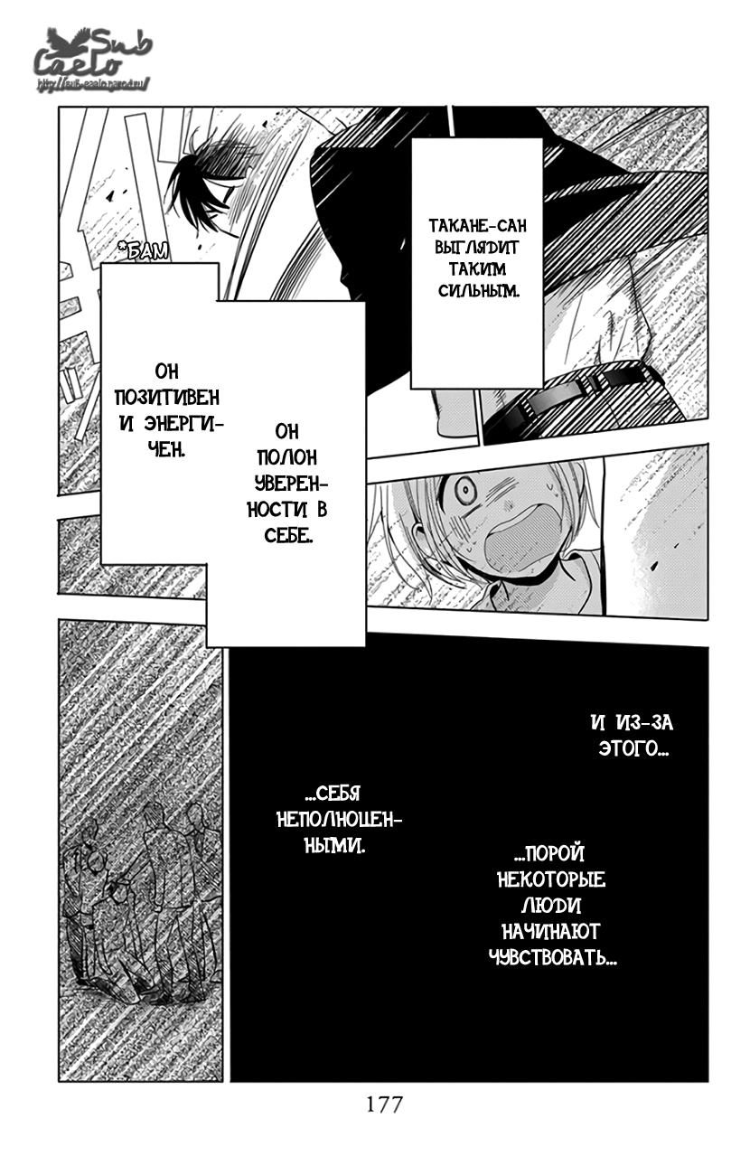 Read Takane to Hana (Таканэ и Хана) Manga Online