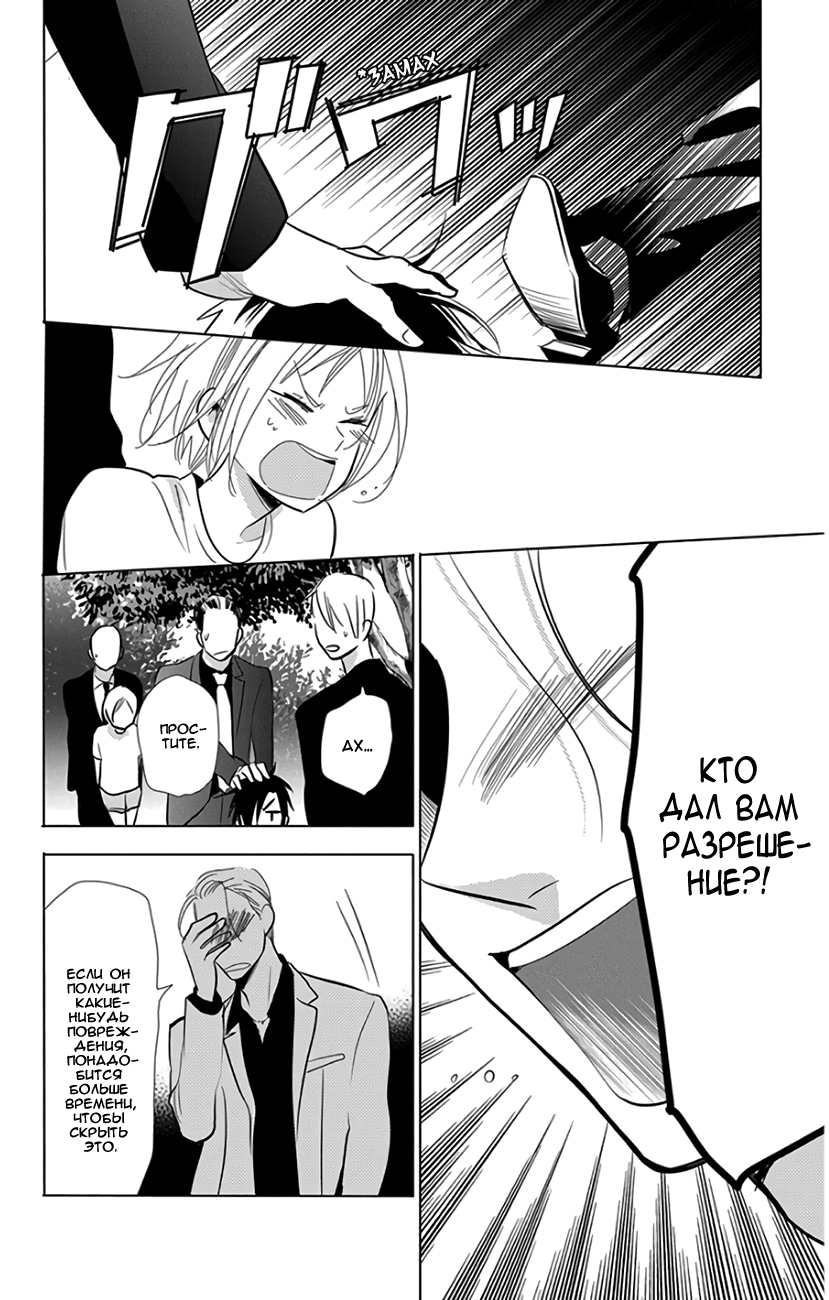 Read Takane to Hana (Таканэ и Хана) Manga Online