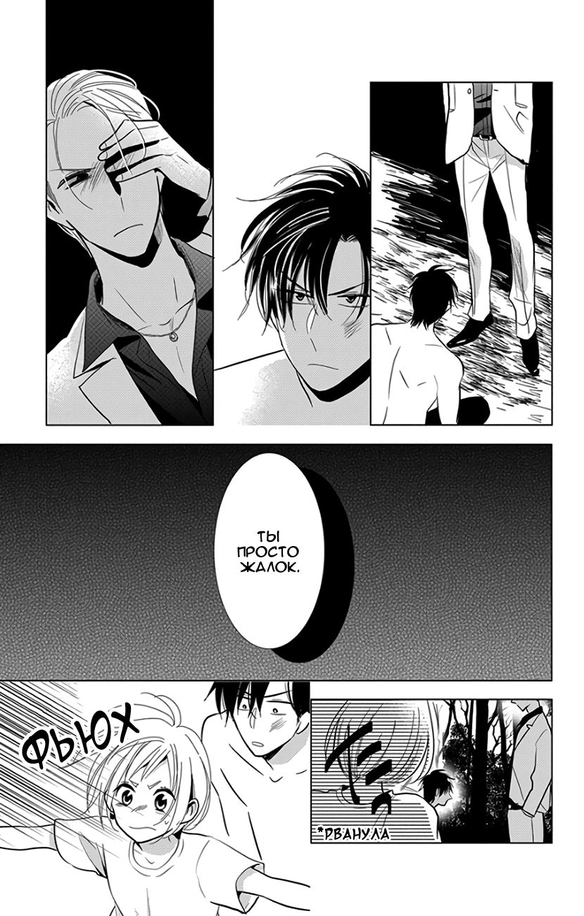 Read Takane to Hana (Таканэ и Хана) Manga Online