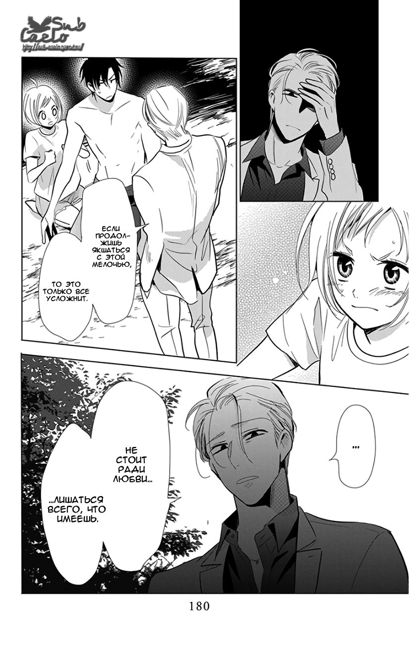 Read Takane to Hana (Таканэ и Хана) Manga Online