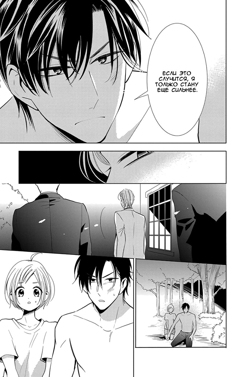 Read Takane to Hana (Таканэ и Хана) Manga Online