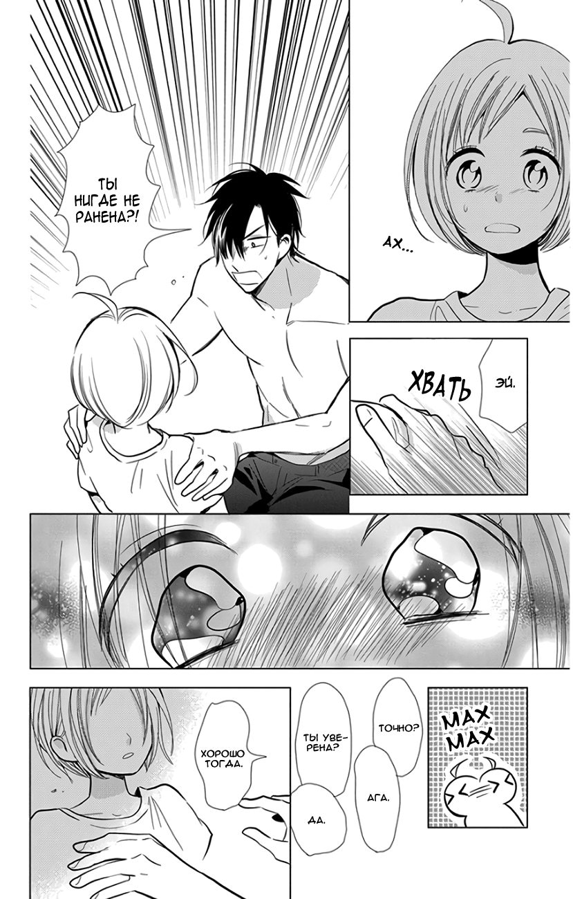 Read Takane to Hana (Таканэ и Хана) Manga Online