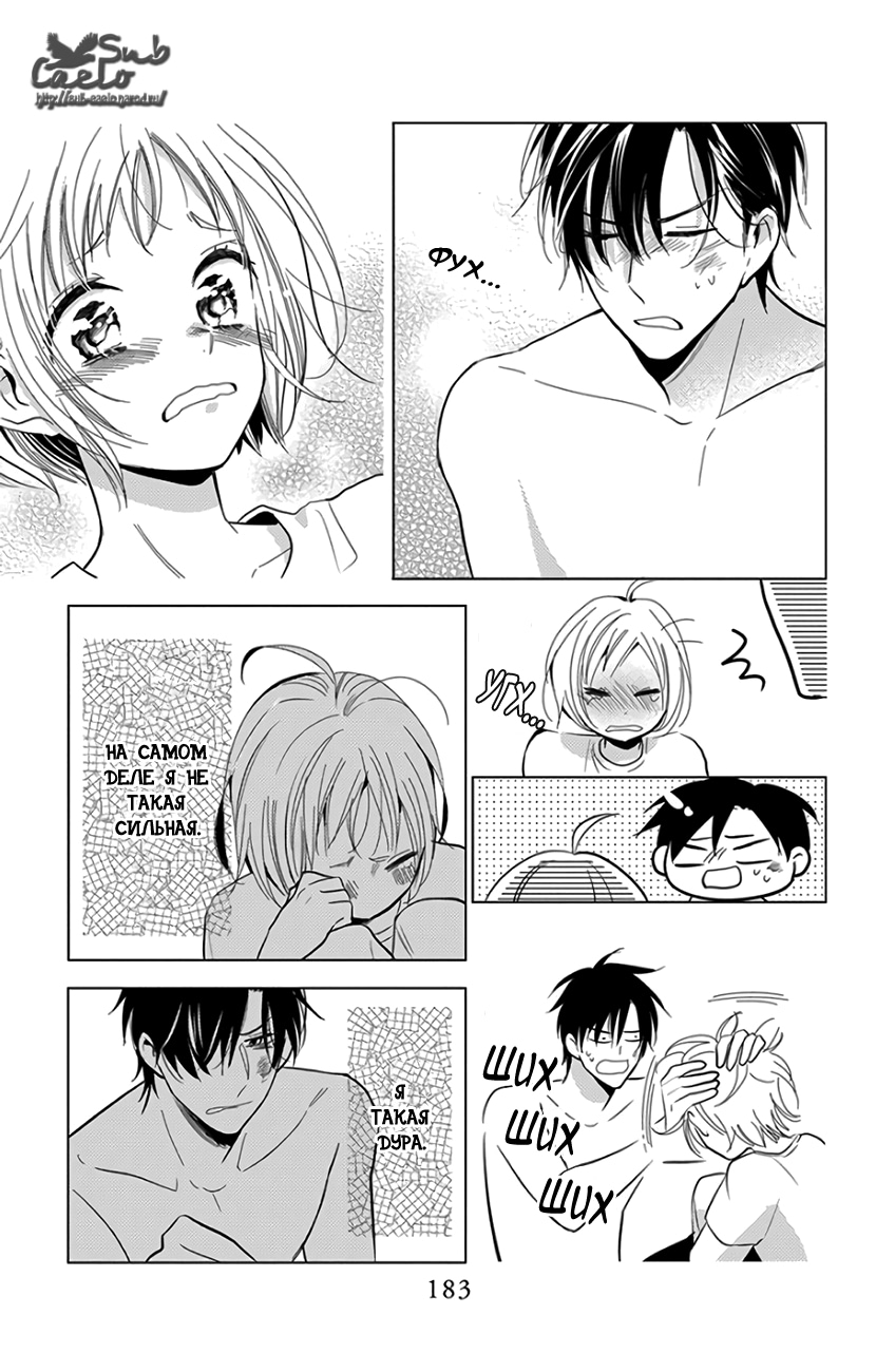 Read Takane to Hana (Таканэ и Хана) Manga Online
