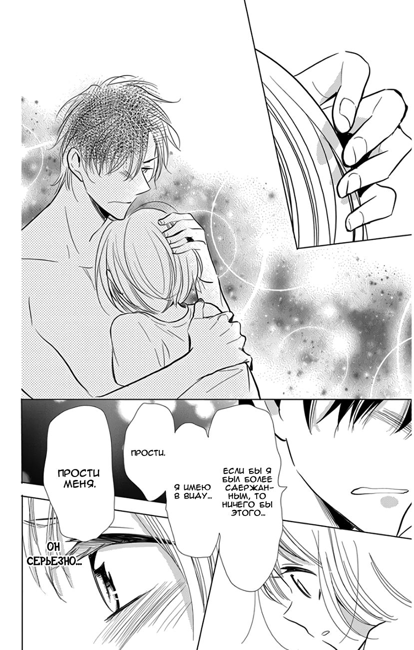 Read Takane to Hana (Таканэ и Хана) Manga Online