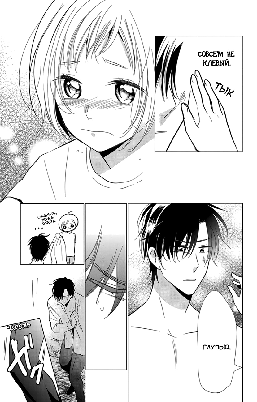 Read Takane to Hana (Таканэ и Хана) Manga Online