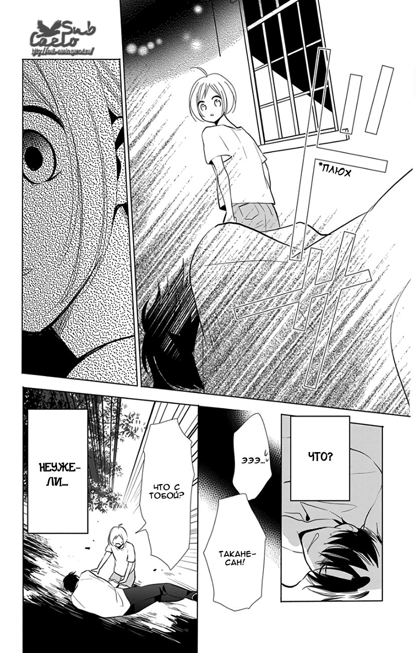 Read Takane to Hana (Таканэ и Хана) Manga Online