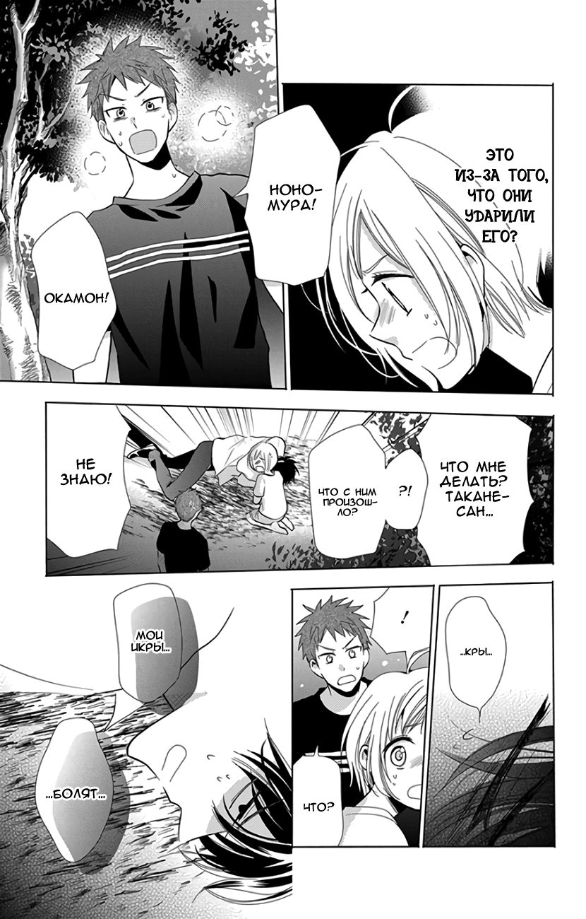 Read Takane to Hana (Таканэ и Хана) Manga Online
