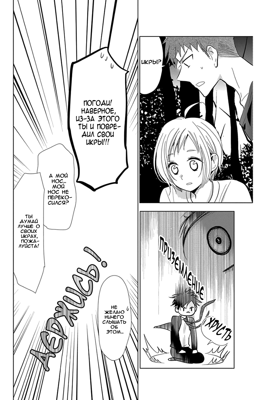 Read Takane to Hana (Таканэ и Хана) Manga Online