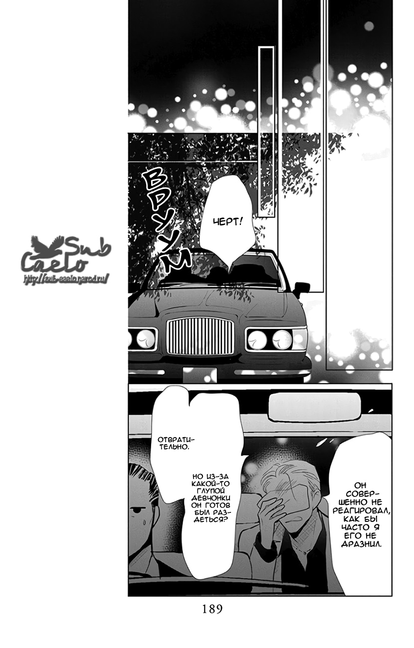 Read Takane to Hana (Таканэ и Хана) Manga Online