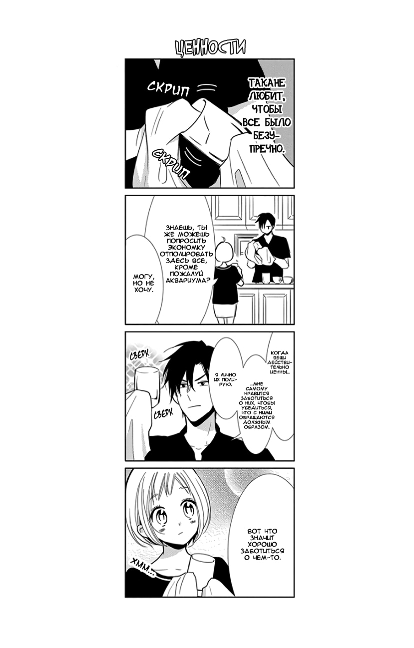 Read Takane to Hana (Таканэ и Хана) Manga Online