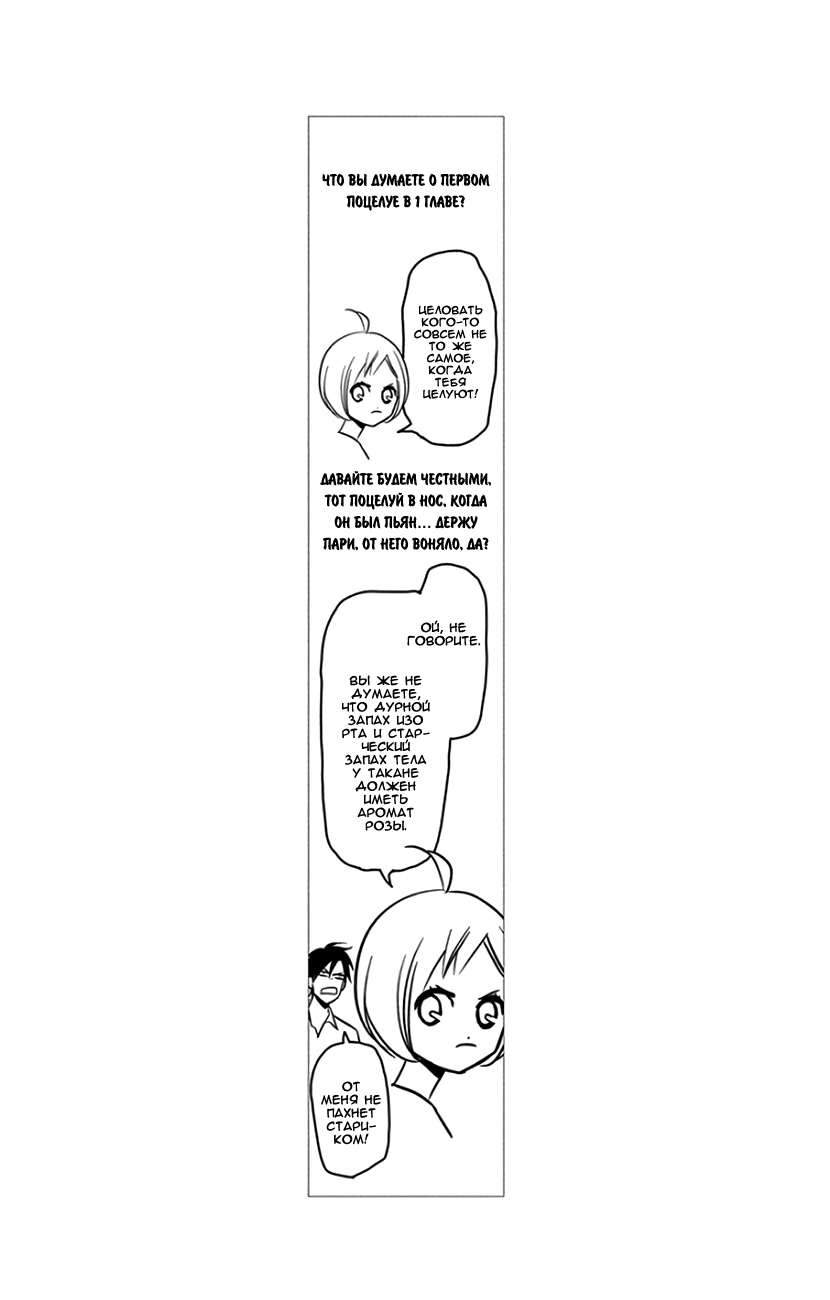 Read Takane to Hana (Таканэ и Хана) Manga Online