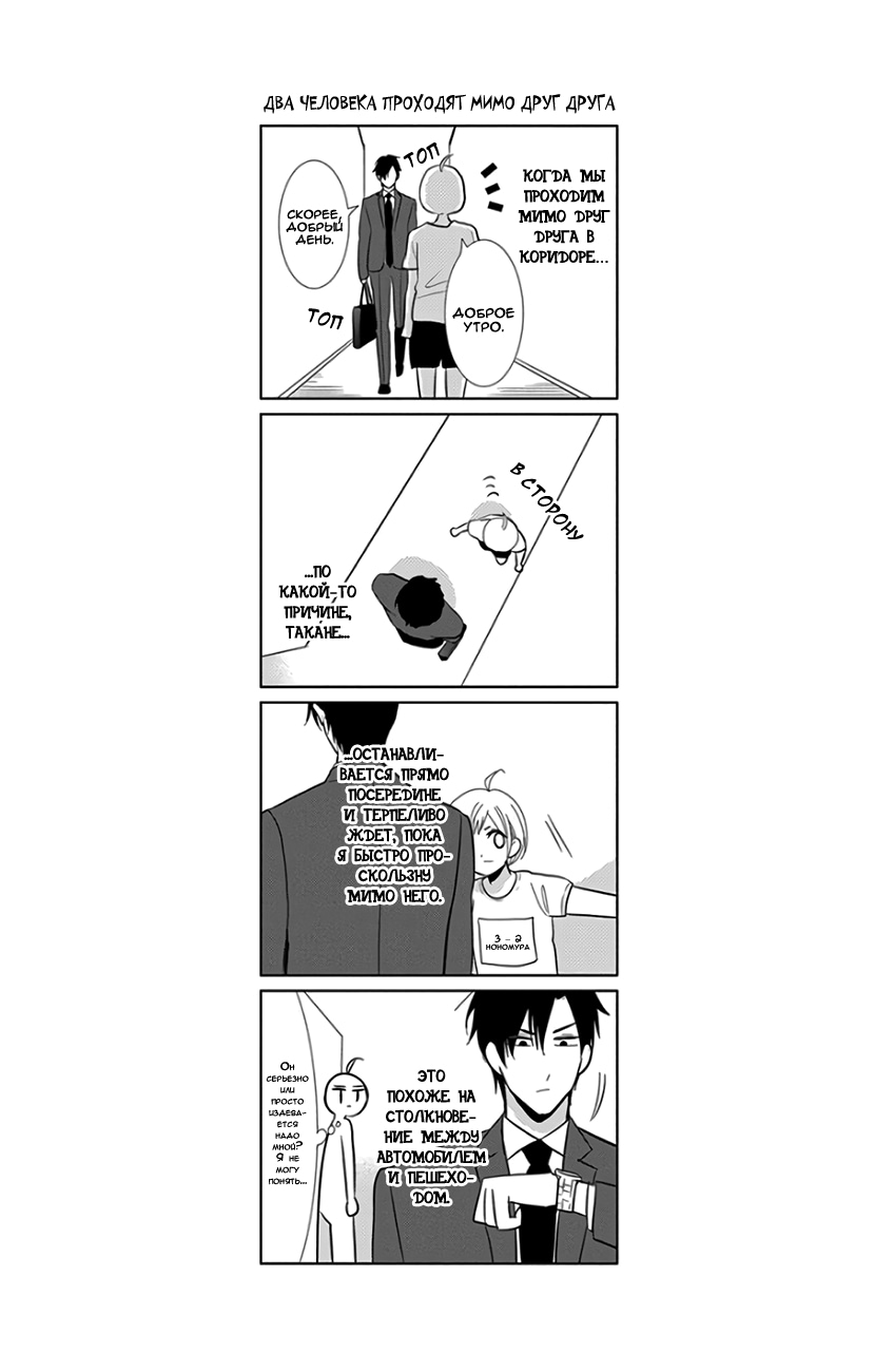 Read Takane to Hana (Таканэ и Хана) Manga Online