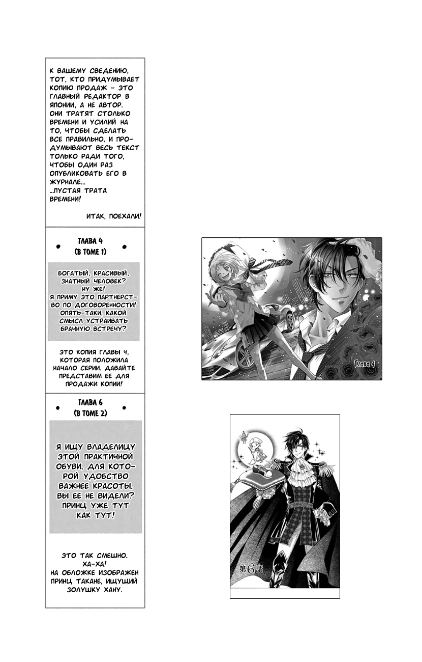 Read Takane to Hana (Таканэ и Хана) Manga Online