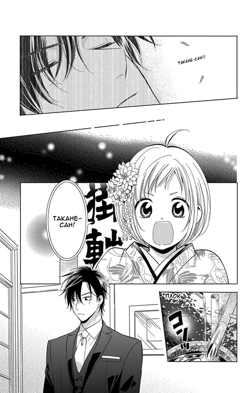 Read Takane to Hana (Таканэ и Хана) Manga Online