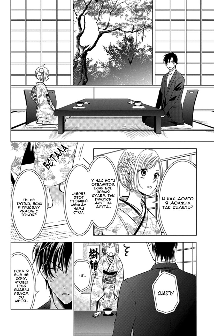 Read Takane to Hana (Таканэ и Хана) Manga Online