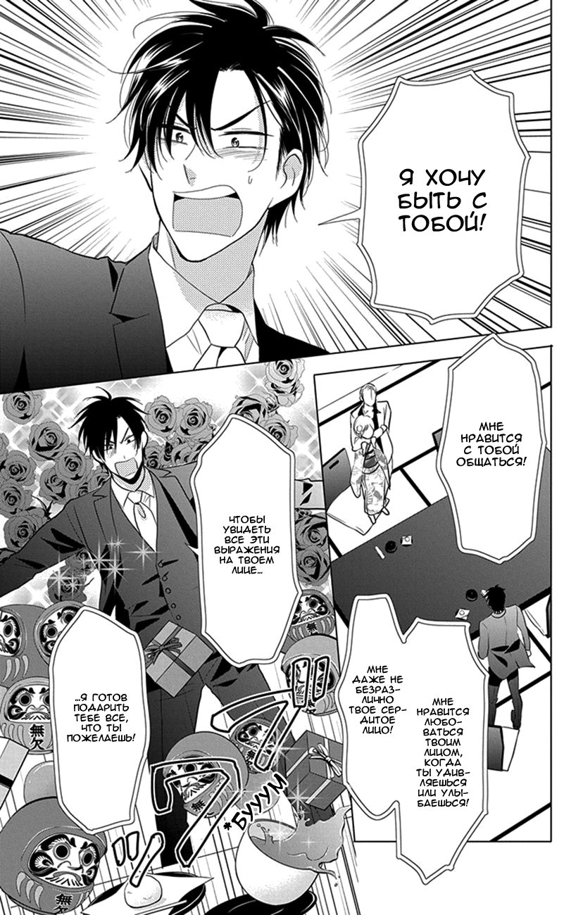 Read Takane to Hana (Таканэ и Хана) Manga Online