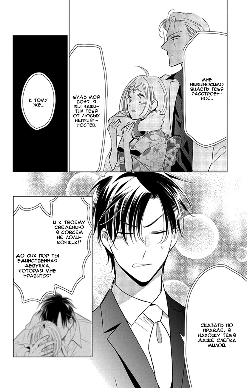 Read Takane to Hana (Таканэ и Хана) Manga Online