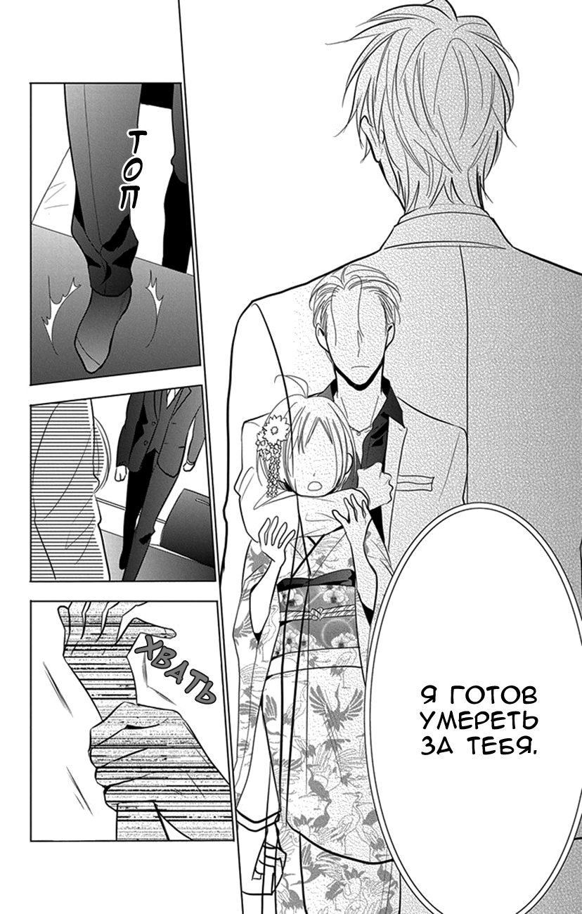 Read Takane to Hana (Таканэ и Хана) Manga Online