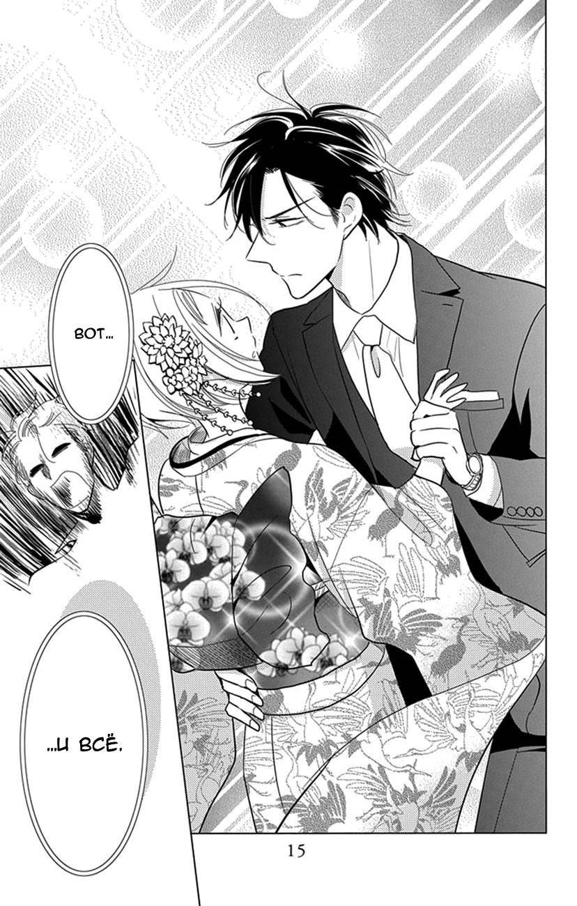 Read Takane to Hana (Таканэ и Хана) Manga Online