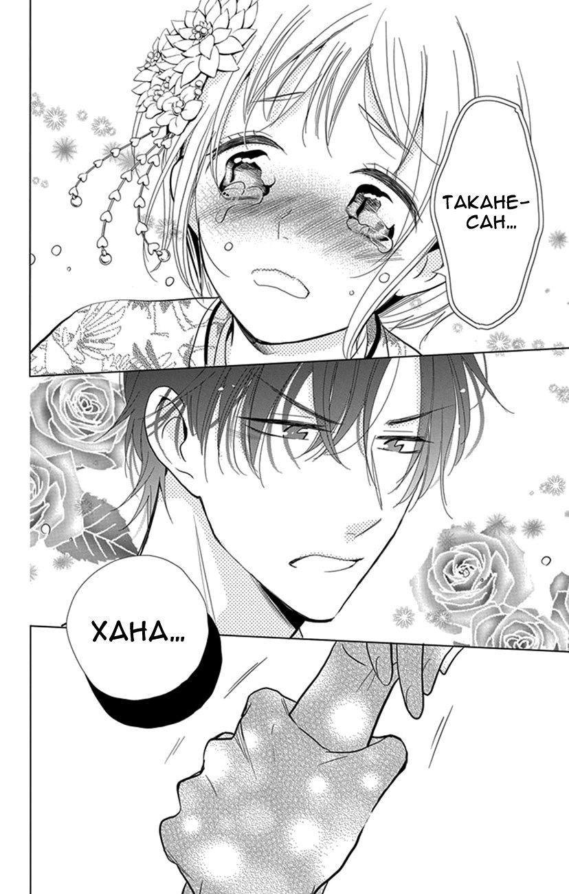 Read Takane to Hana (Таканэ и Хана) Manga Online
