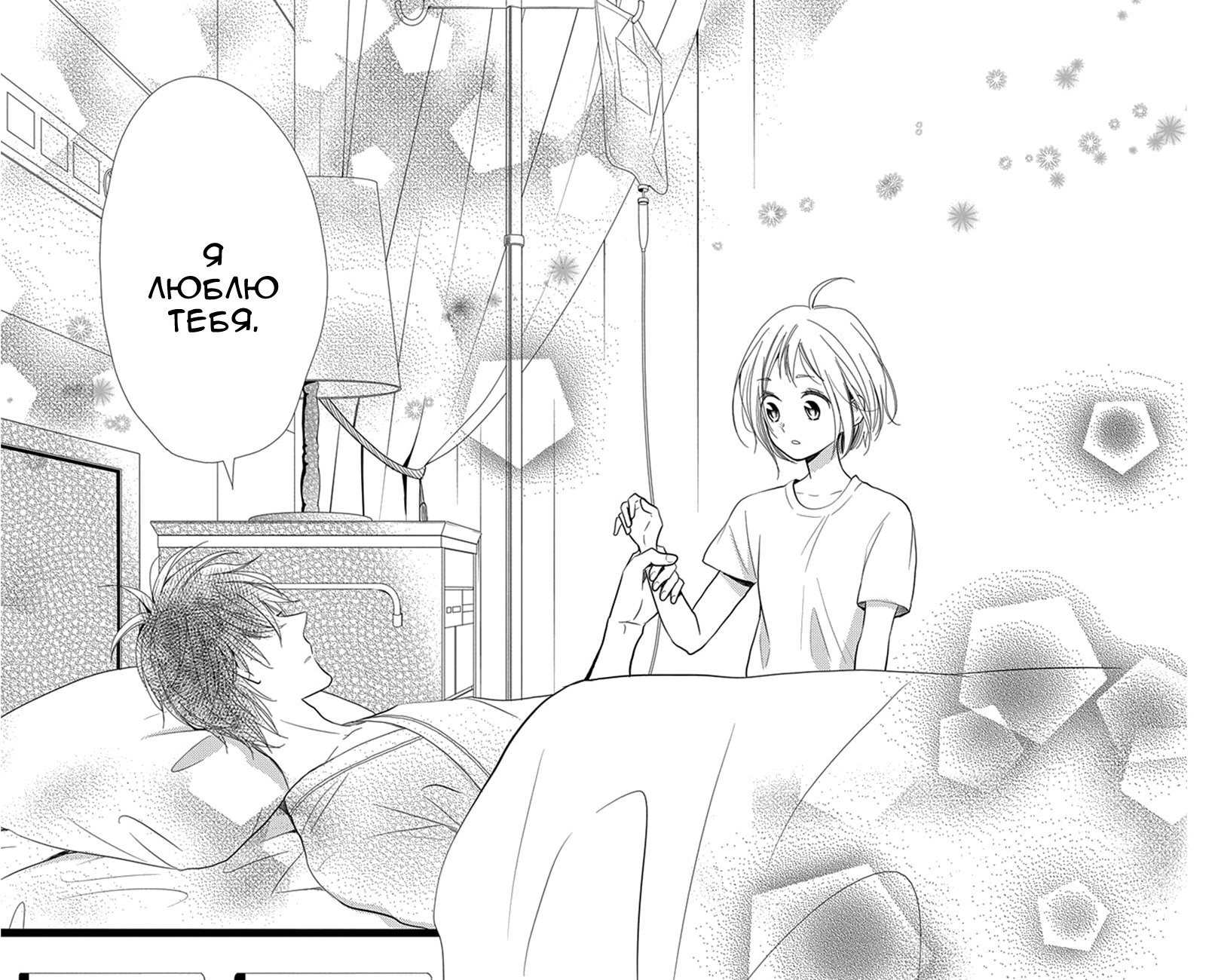 Read Takane to Hana (Таканэ и Хана) Manga Online
