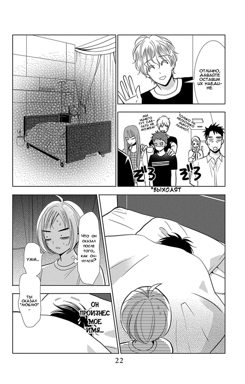Read Takane to Hana (Таканэ и Хана) Manga Online