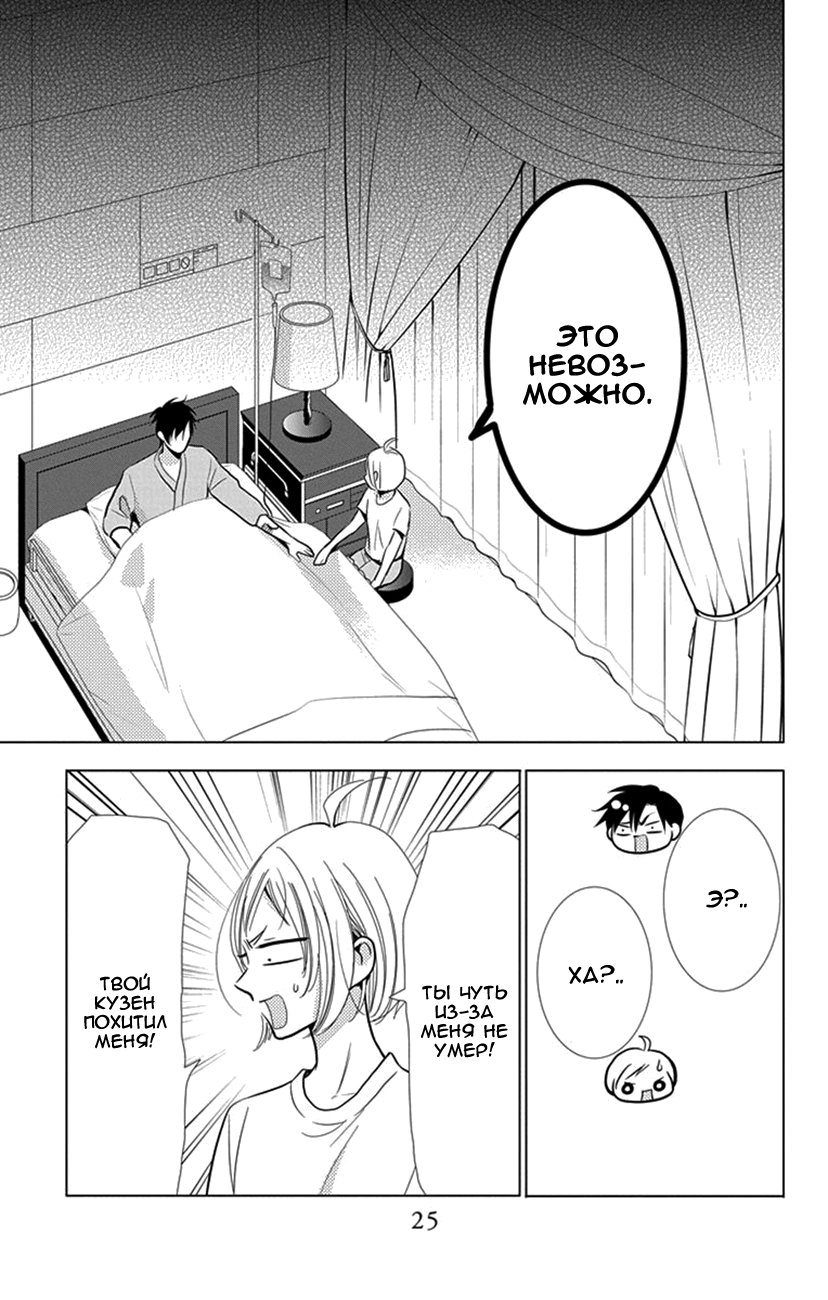 Read Takane to Hana (Таканэ и Хана) Manga Online
