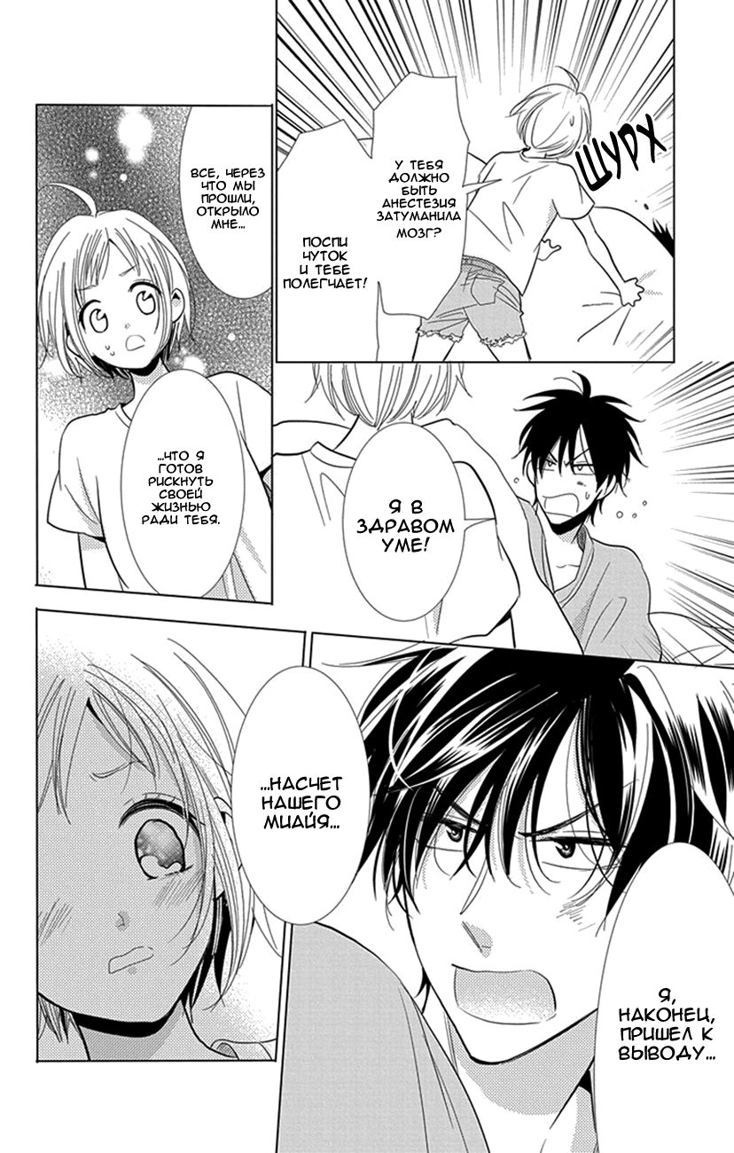 Read Takane to Hana (Таканэ и Хана) Manga Online
