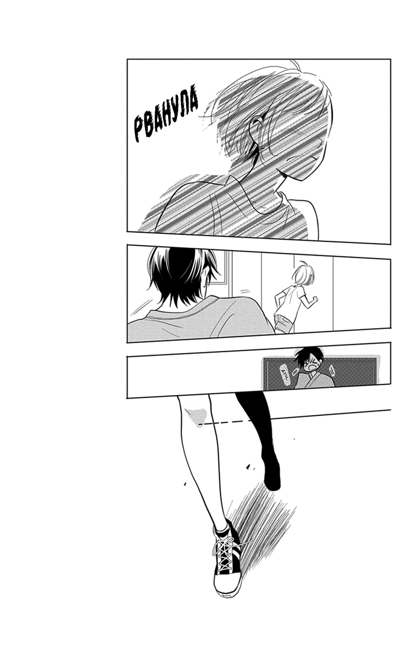 Read Takane to Hana (Таканэ и Хана) Manga Online