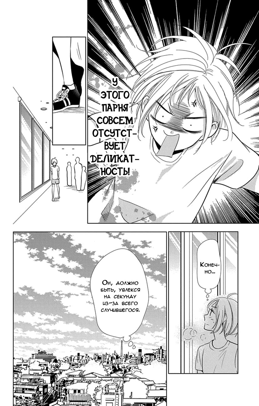 Read Takane to Hana (Таканэ и Хана) Manga Online