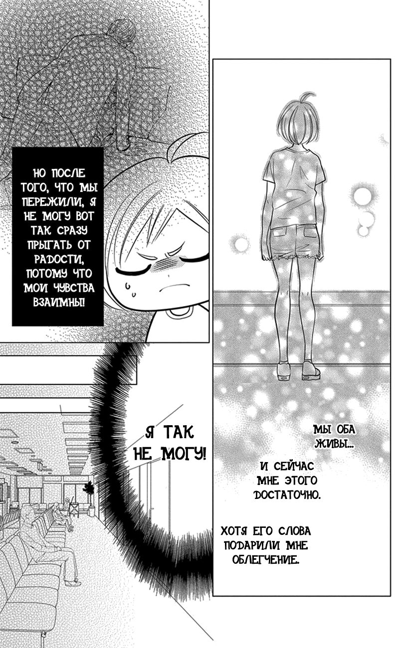 Read Takane to Hana (Таканэ и Хана) Manga Online