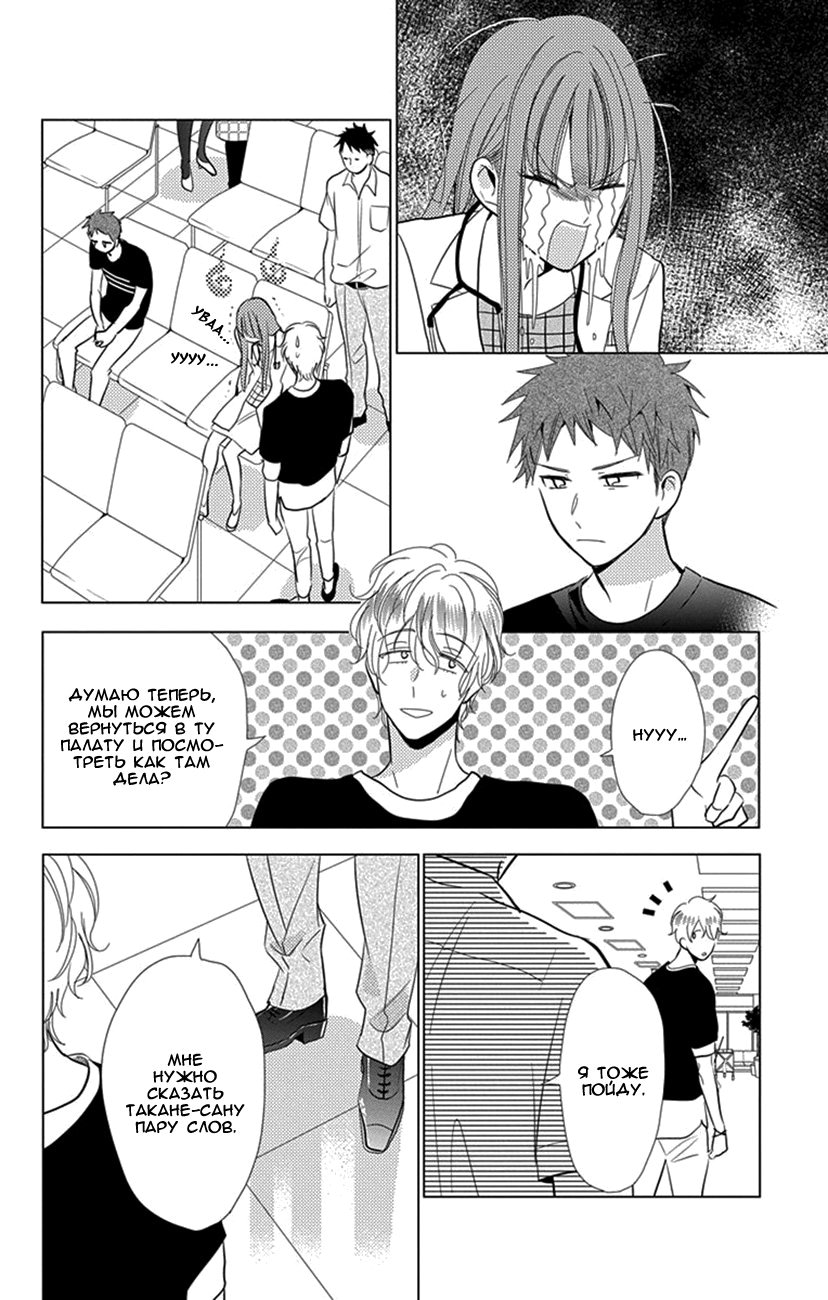 Read Takane to Hana (Таканэ и Хана) Manga Online