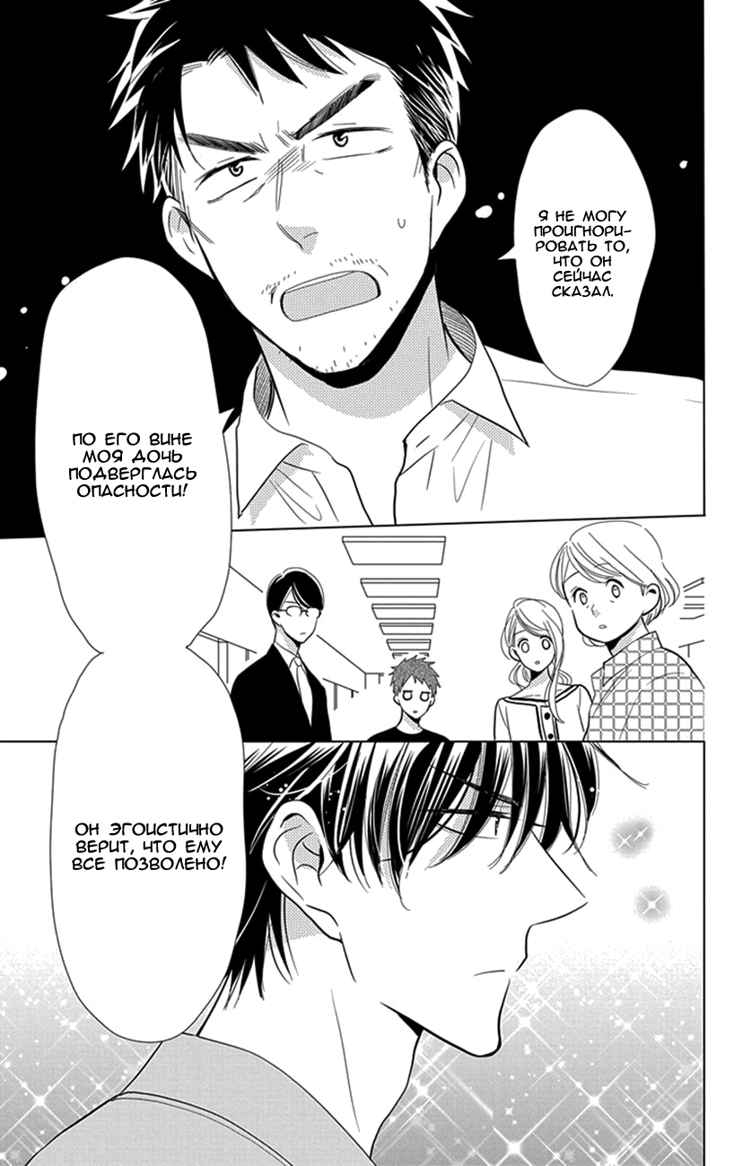 Read Takane to Hana (Таканэ и Хана) Manga Online