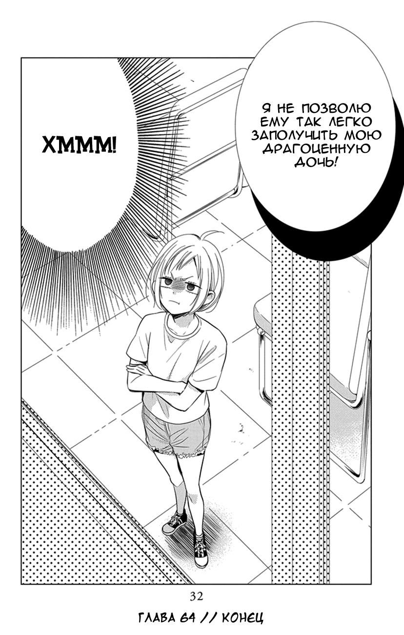 Read Takane to Hana (Таканэ и Хана) Manga Online