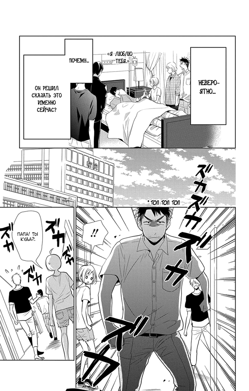 Read Takane to Hana (Таканэ и Хана) Manga Online