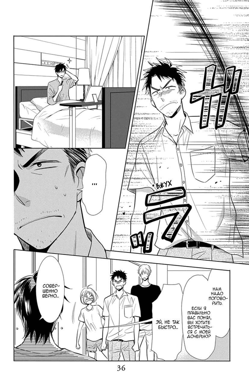 Read Takane to Hana (Таканэ и Хана) Manga Online