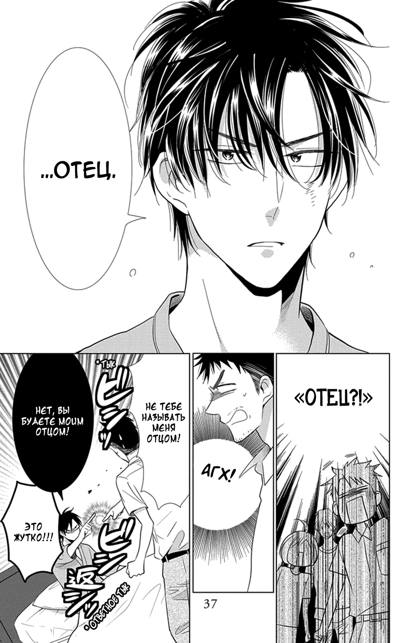 Read Takane to Hana (Таканэ и Хана) Manga Online