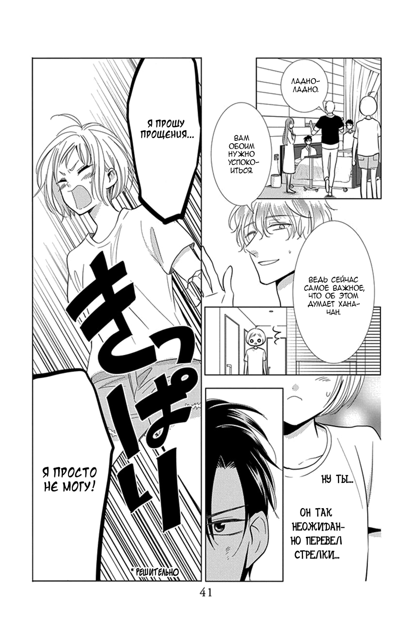 Read Takane to Hana (Таканэ и Хана) Manga Online