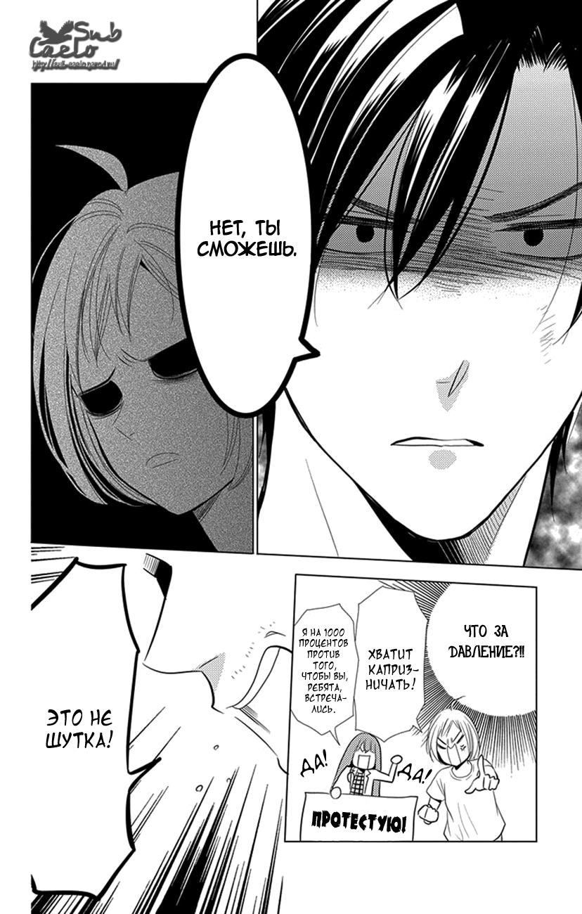 Read Takane to Hana (Таканэ и Хана) Manga Online
