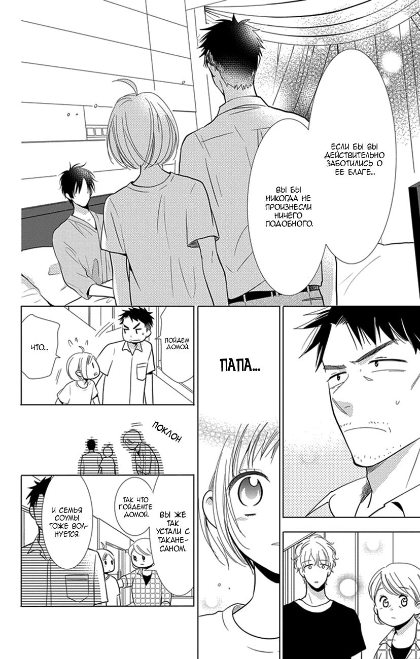 Read Takane to Hana (Таканэ и Хана) Manga Online