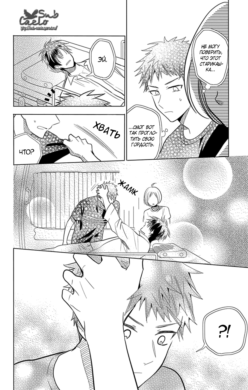 Read Takane to Hana (Таканэ и Хана) Manga Online