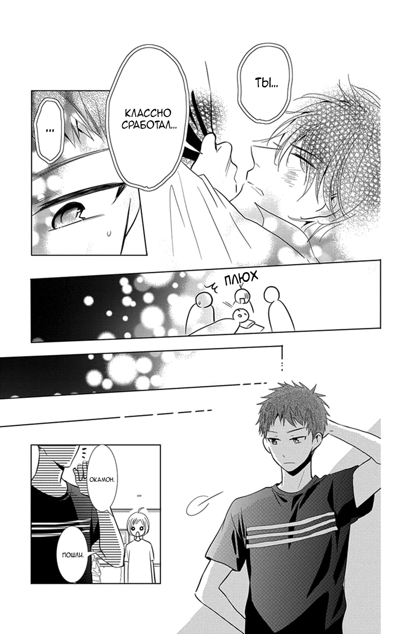 Read Takane to Hana (Таканэ и Хана) Manga Online