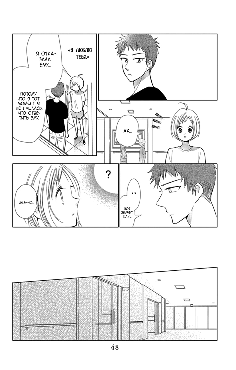 Read Takane to Hana (Таканэ и Хана) Manga Online